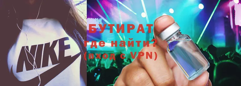 БУТИРАТ 99%  Городовиковск 