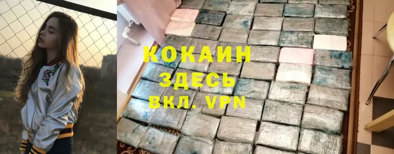 COCAIN Перу Городовиковск