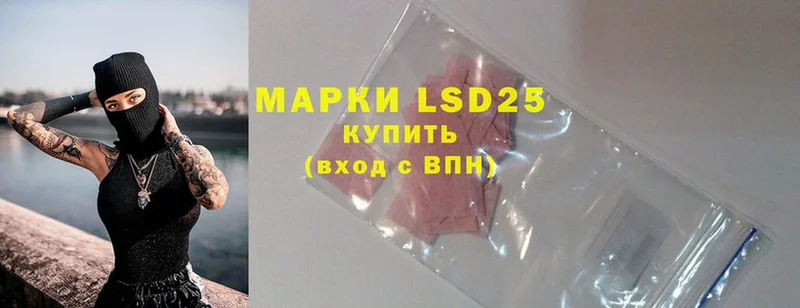 LSD-25 экстази кислота  hydra как войти  Городовиковск 